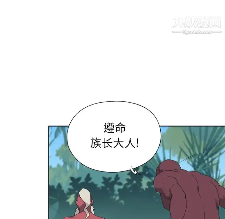 15少女漂流记 第14话 第58页