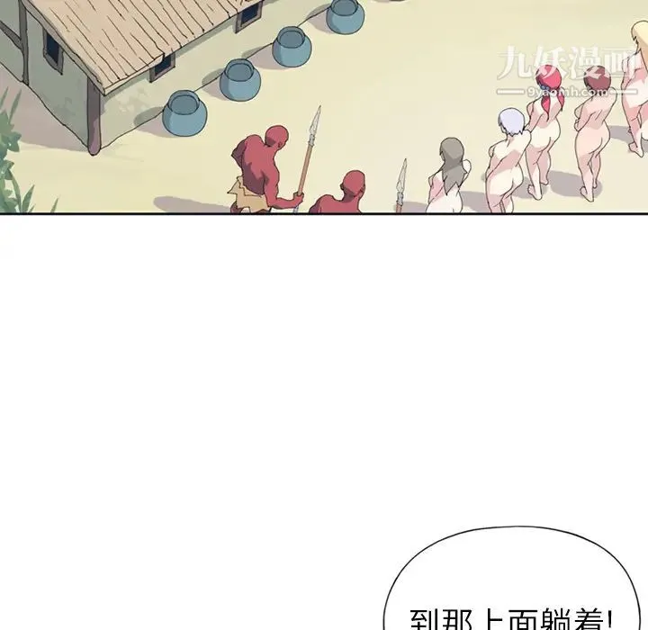 15少女漂流记 第14话 第25页