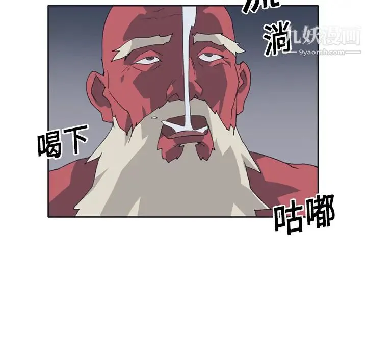 15少女漂流记 第14话 第42页