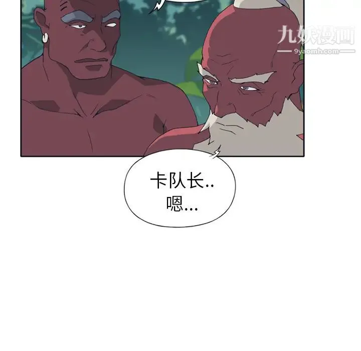 15少女漂流记 第14话 第56页