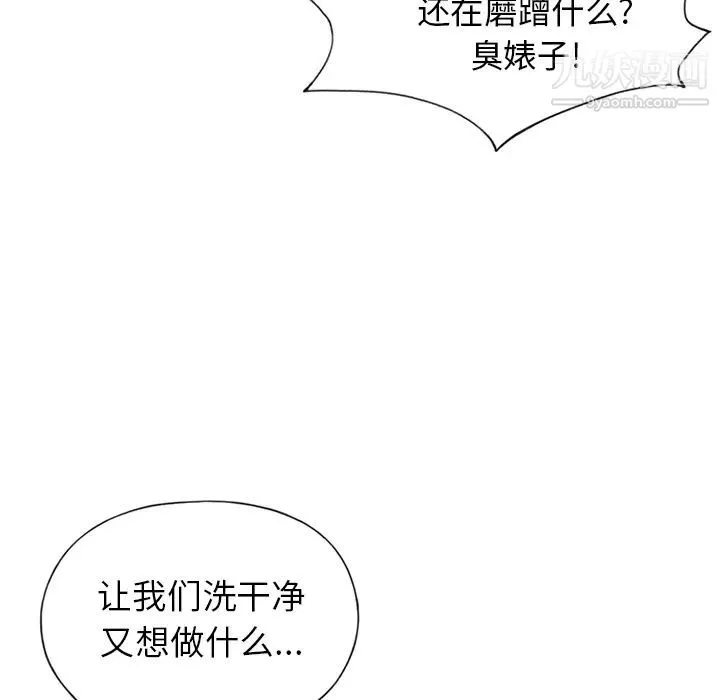 15少女漂流记 第14话 第18页