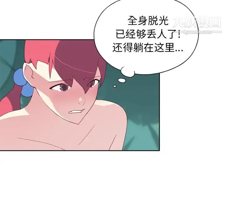 15少女漂流记 第14话 第27页
