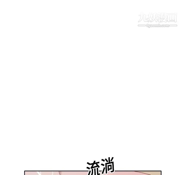 15少女漂流记 第14话 第40页