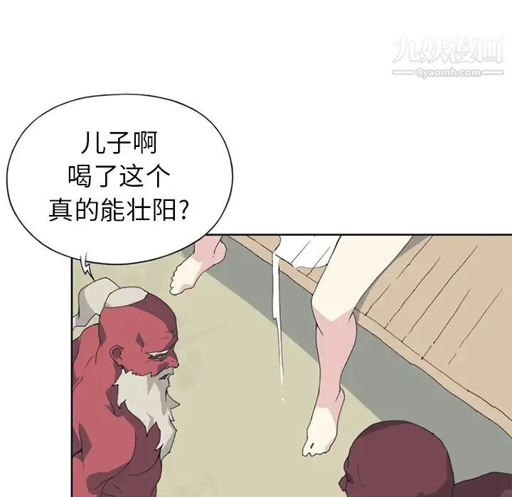 15少女漂流记 第14话 第46页