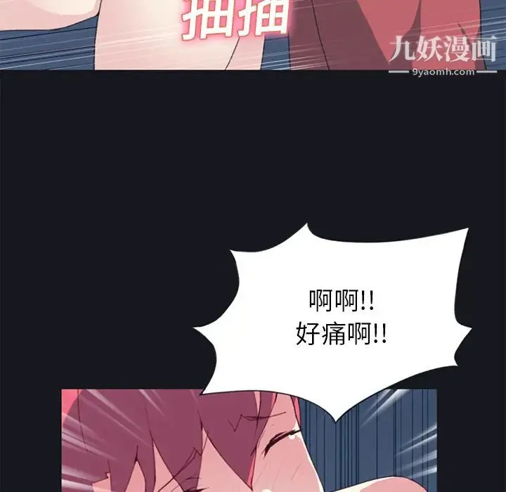 15少女漂流记 第14话 第82页
