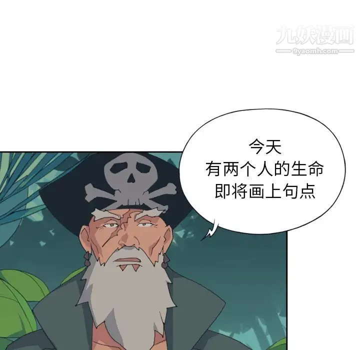 15少女漂流记 第33话 第25页
