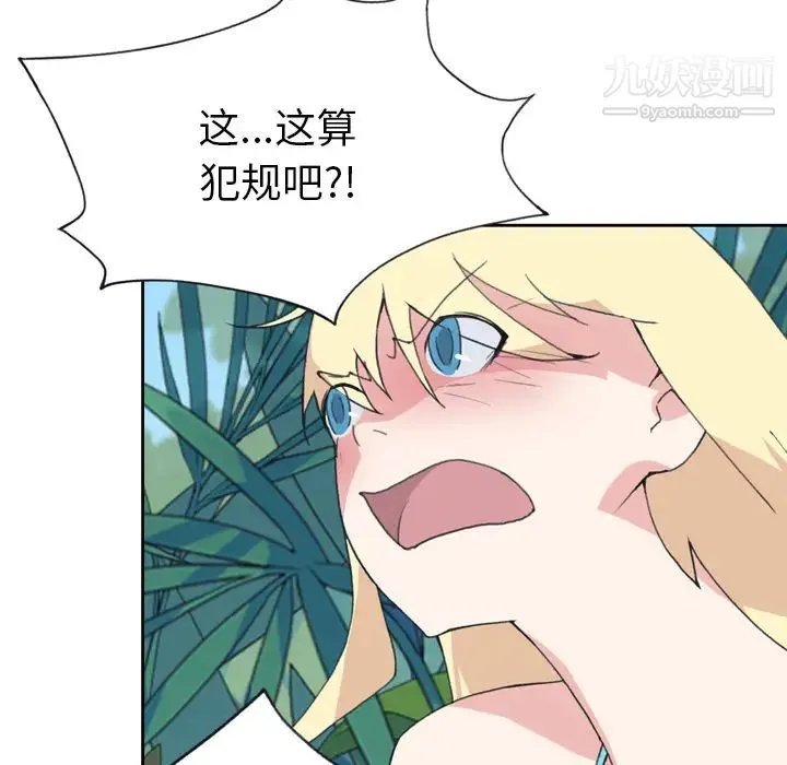 15少女漂流记 第33话 第15页