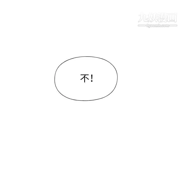 15少女漂流记 第33话 第81页