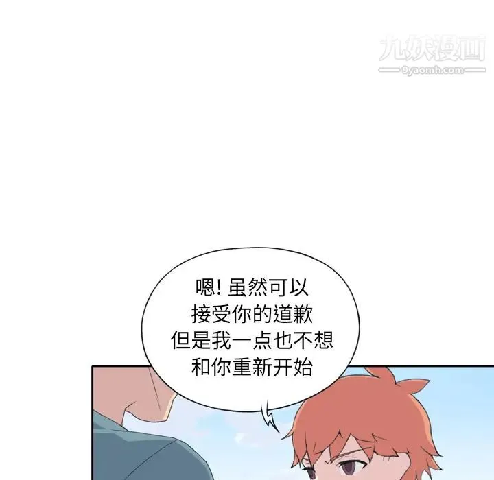 15少女漂流记 第33话 第83页