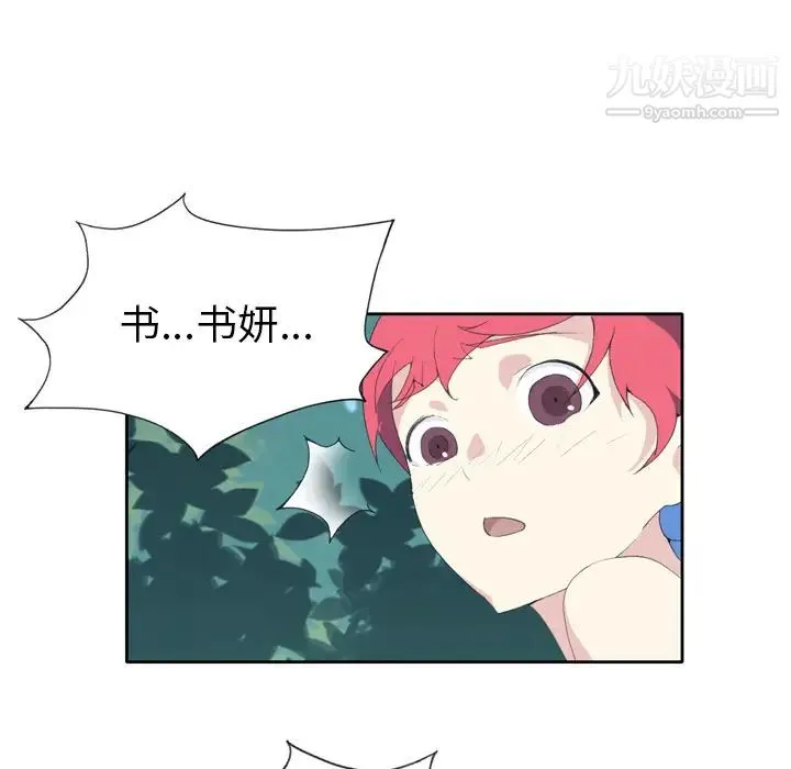 15少女漂流记 第33话 第14页