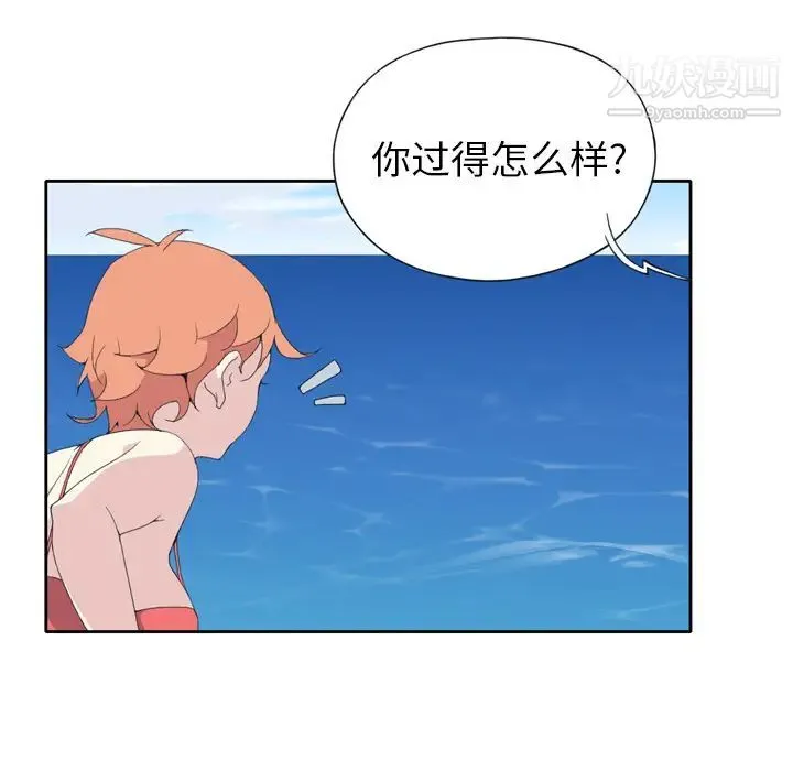 15少女漂流记 第33话 第66页