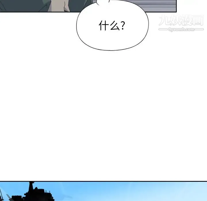 15少女漂流记 第33话 第45页