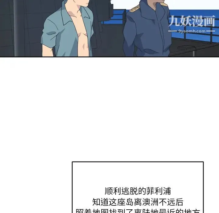 15少女漂流记 第33话 第54页