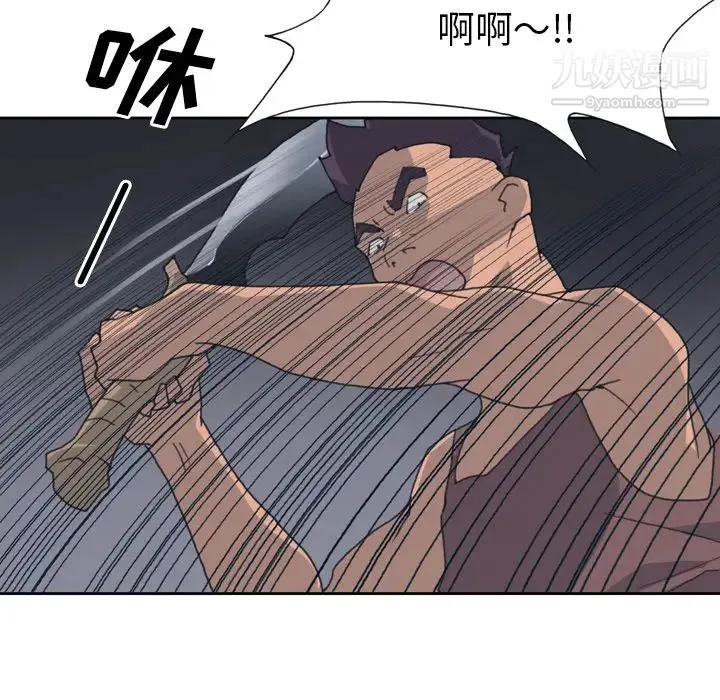 15少女漂流记 第33话 第34页