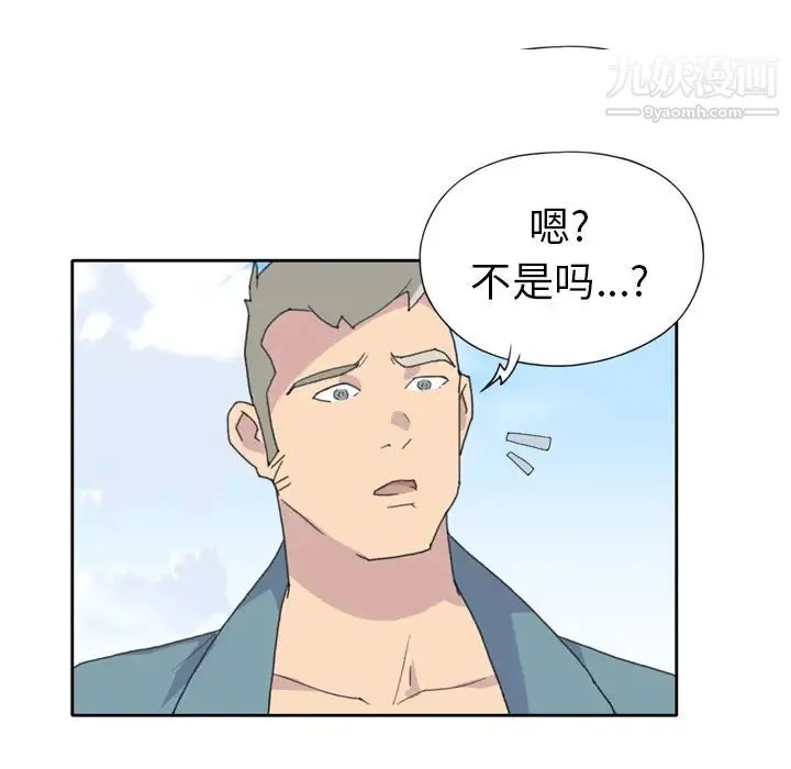 15少女漂流记 第33话 第82页