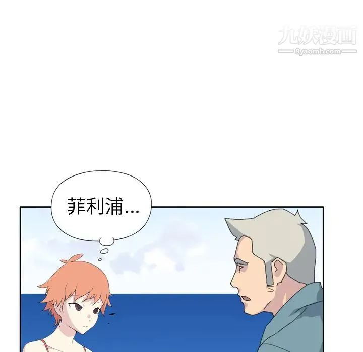 15少女漂流记 第33话 第67页