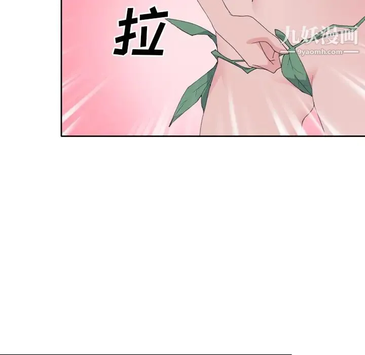 15少女漂流记 第33话 第10页