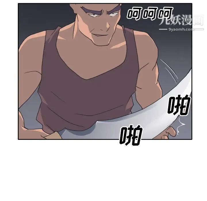 15少女漂流记 第33话 第32页