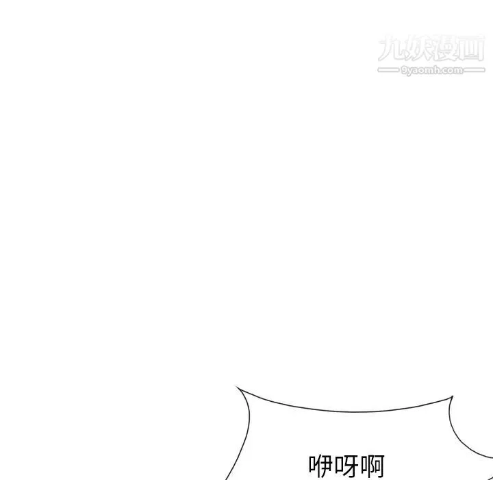 15少女漂流记 第33话 第33页