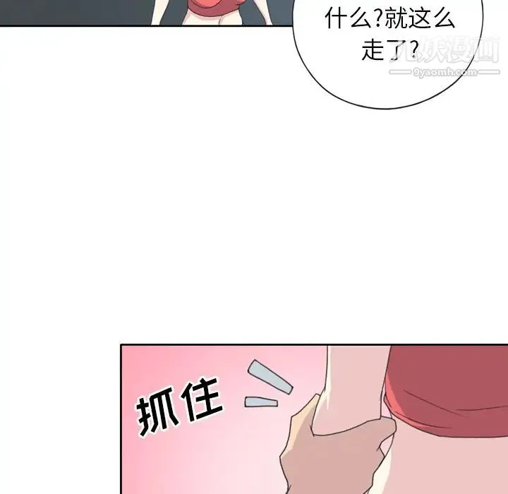 15少女漂流记 第33话 第71页