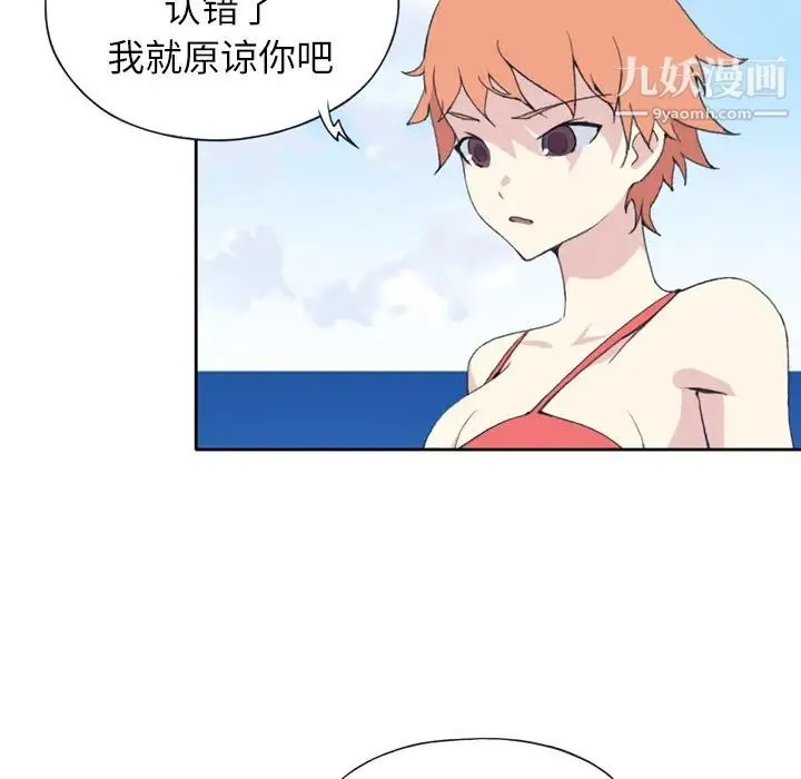 15少女漂流记 第33话 第79页