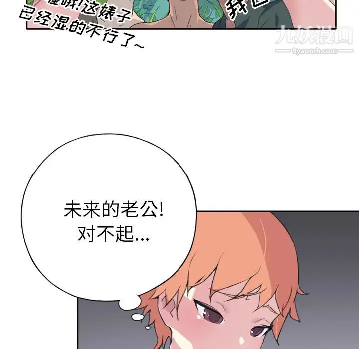 15少女漂流记 第33话 第22页