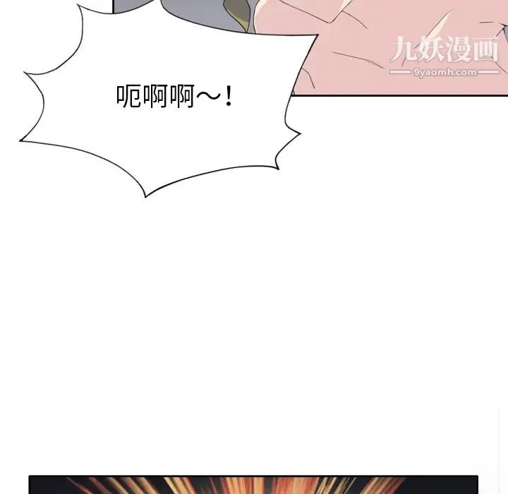 15少女漂流记 第33话 第37页