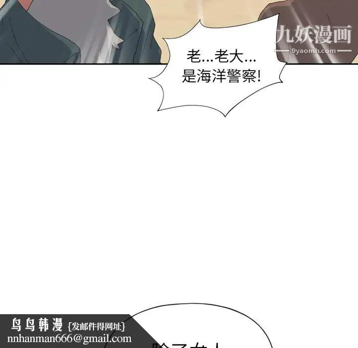 15少女漂流记 第33话 第47页