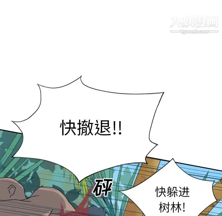 15少女漂流记 第33话 第49页