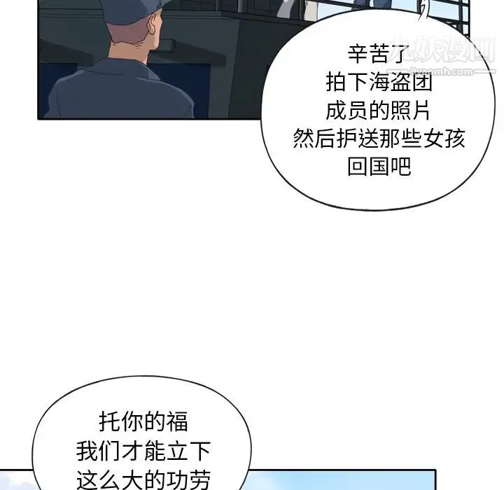 15少女漂流记 第33话 第57页