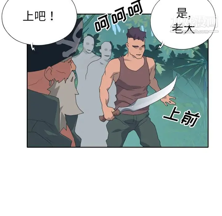 15少女漂流记 第33话 第28页