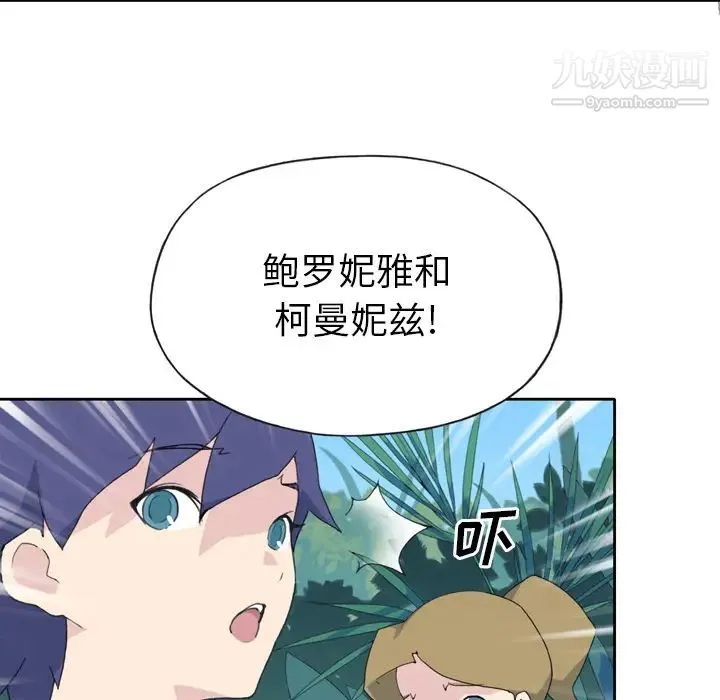 15少女漂流记 第33话 第30页