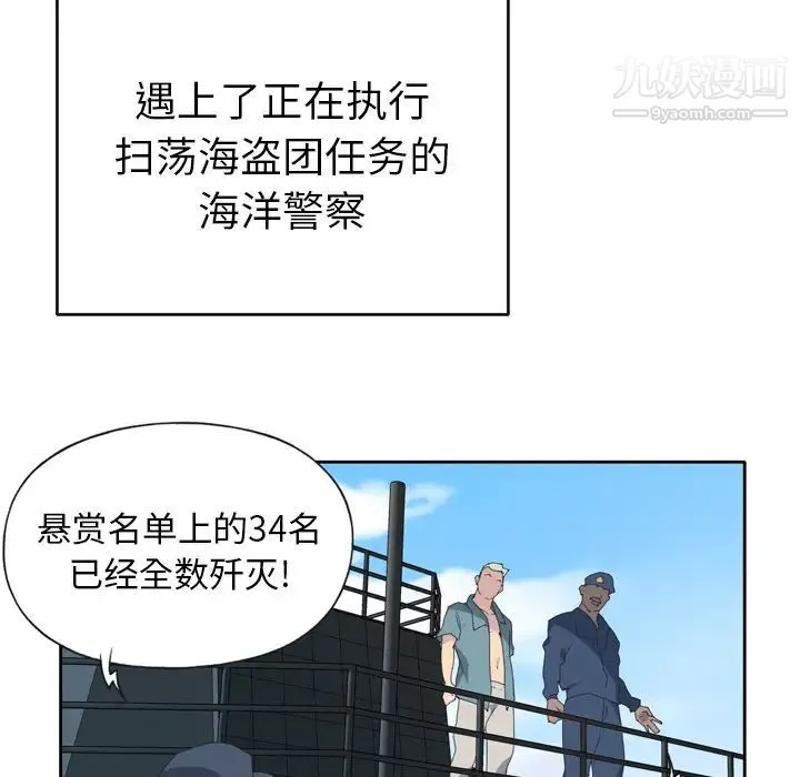 15少女漂流记 第33话 第56页
