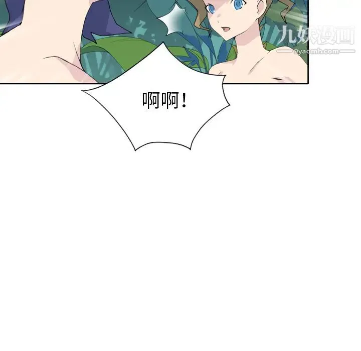 15少女漂流记 第33话 第31页