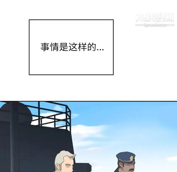 15少女漂流记 第33话 第53页