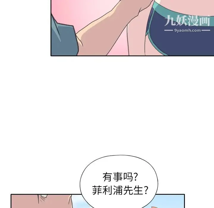 15少女漂流记 第33话 第72页