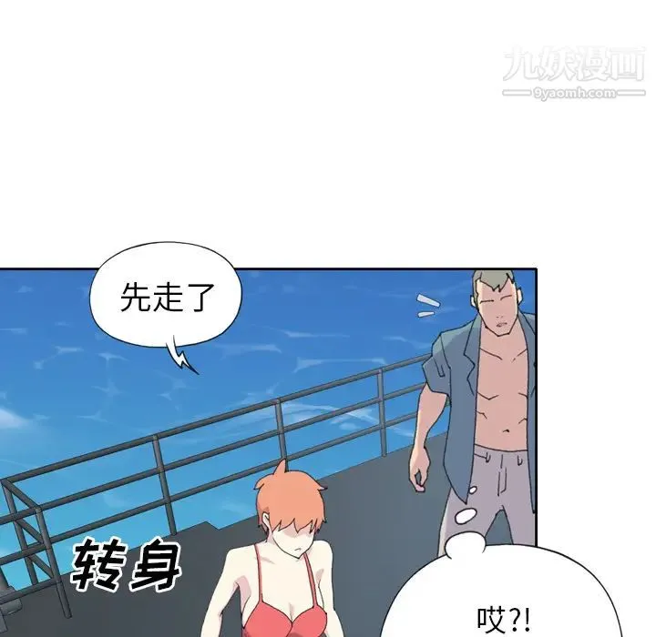 15少女漂流记 第33话 第70页