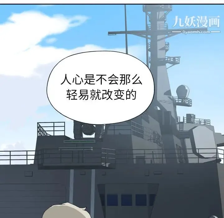 15少女漂流记 第33话 第88页
