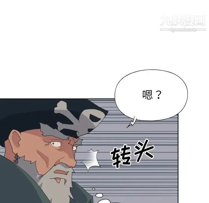 15少女漂流记 第33话 第44页
