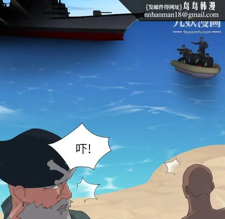 15少女漂流记 第33话 第46页