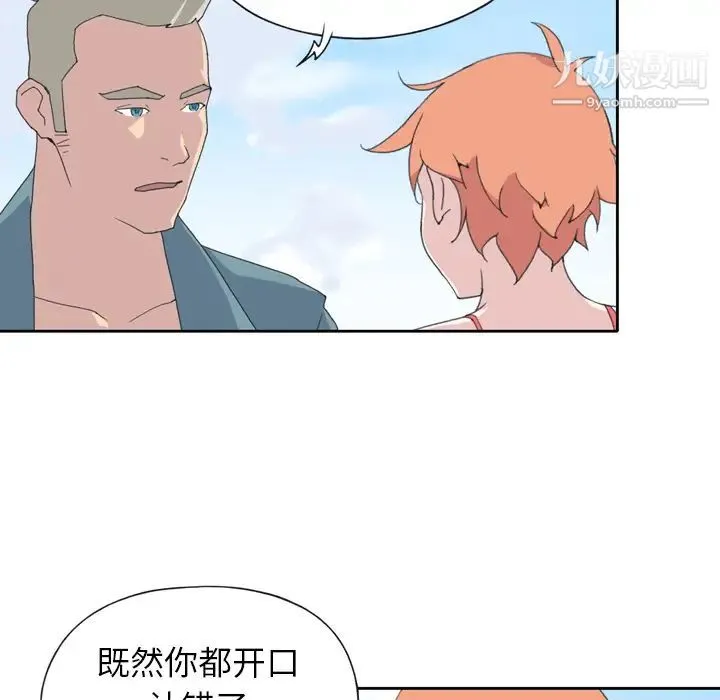 15少女漂流记 第33话 第78页