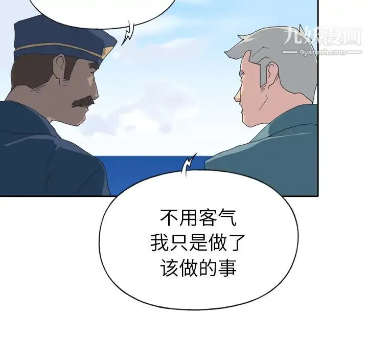 15少女漂流记 第33话 第58页