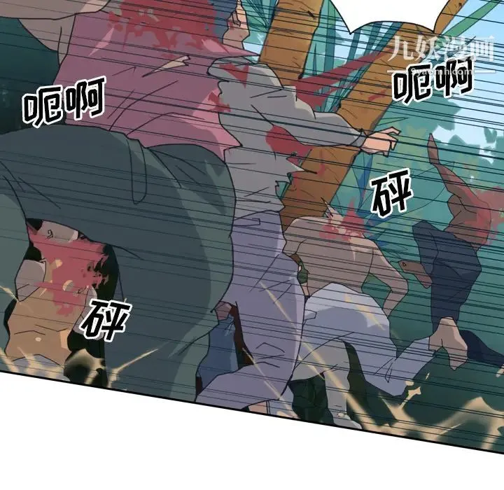 15少女漂流记 第33话 第50页