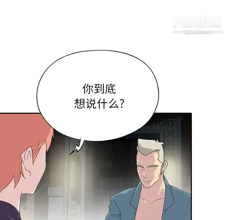 15少女漂流记 第43话 第15页