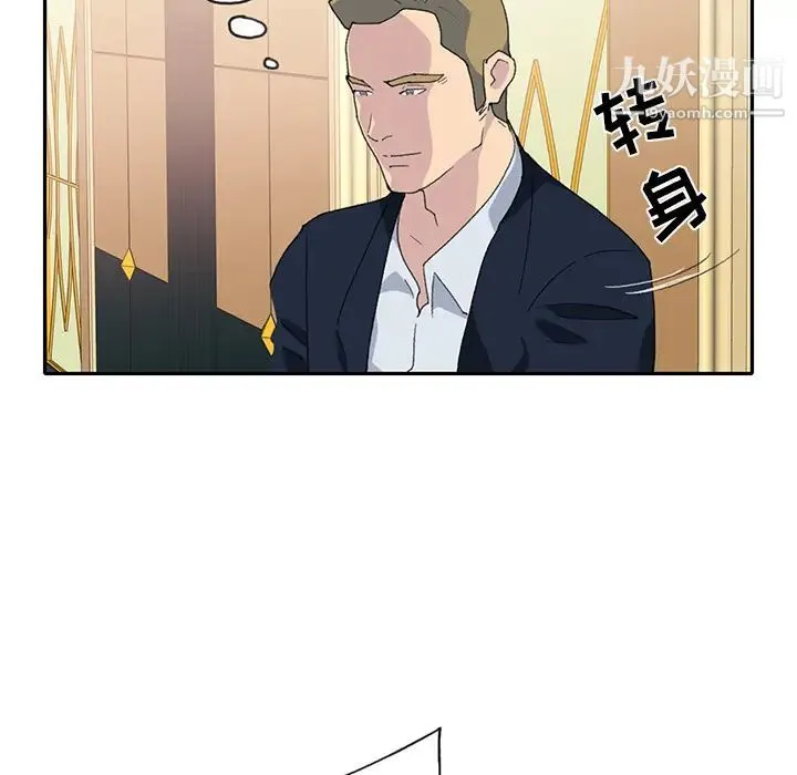 15少女漂流记 第43话 第95页