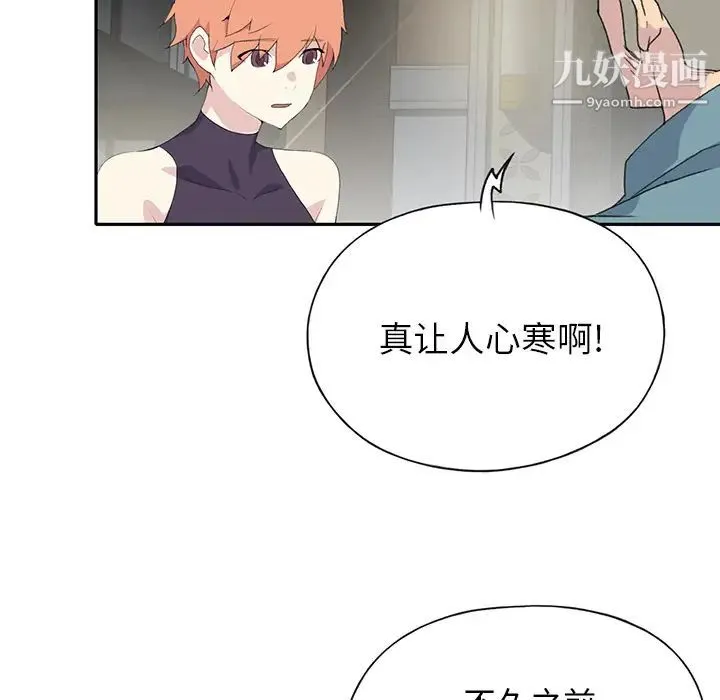 15少女漂流记 第43话 第8页