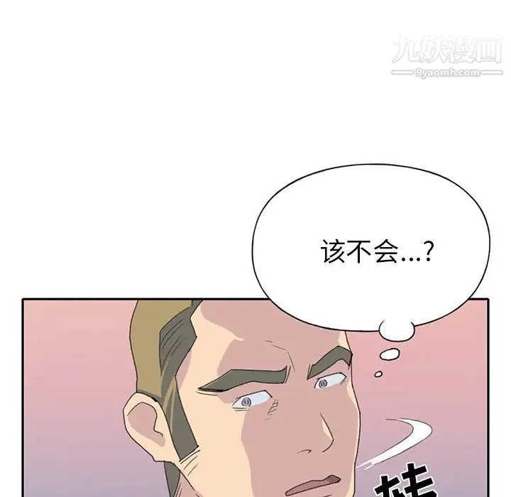 15少女漂流记 第43话 第97页