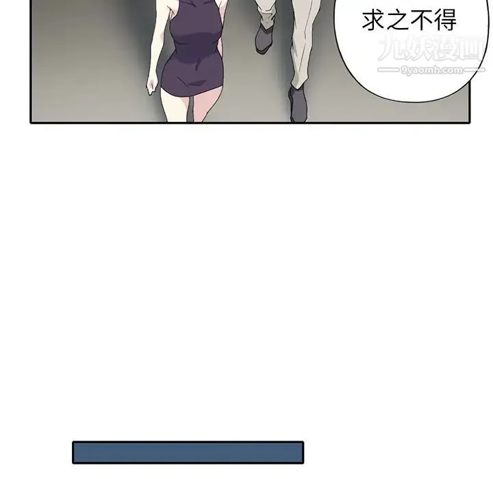 15少女漂流记 第43话 第29页