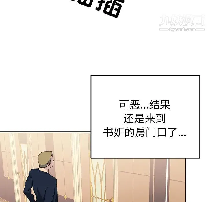 15少女漂流记 第43话 第91页