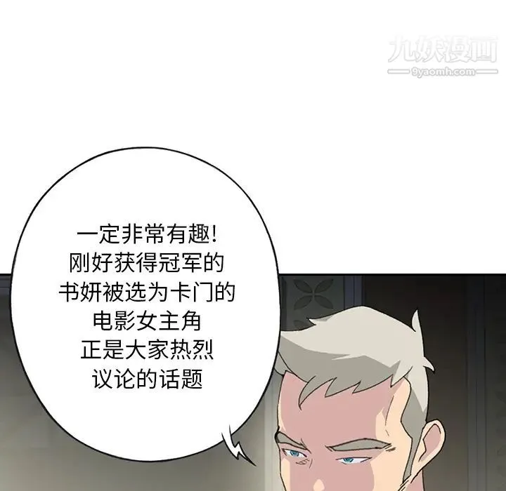 15少女漂流记 第43话 第23页